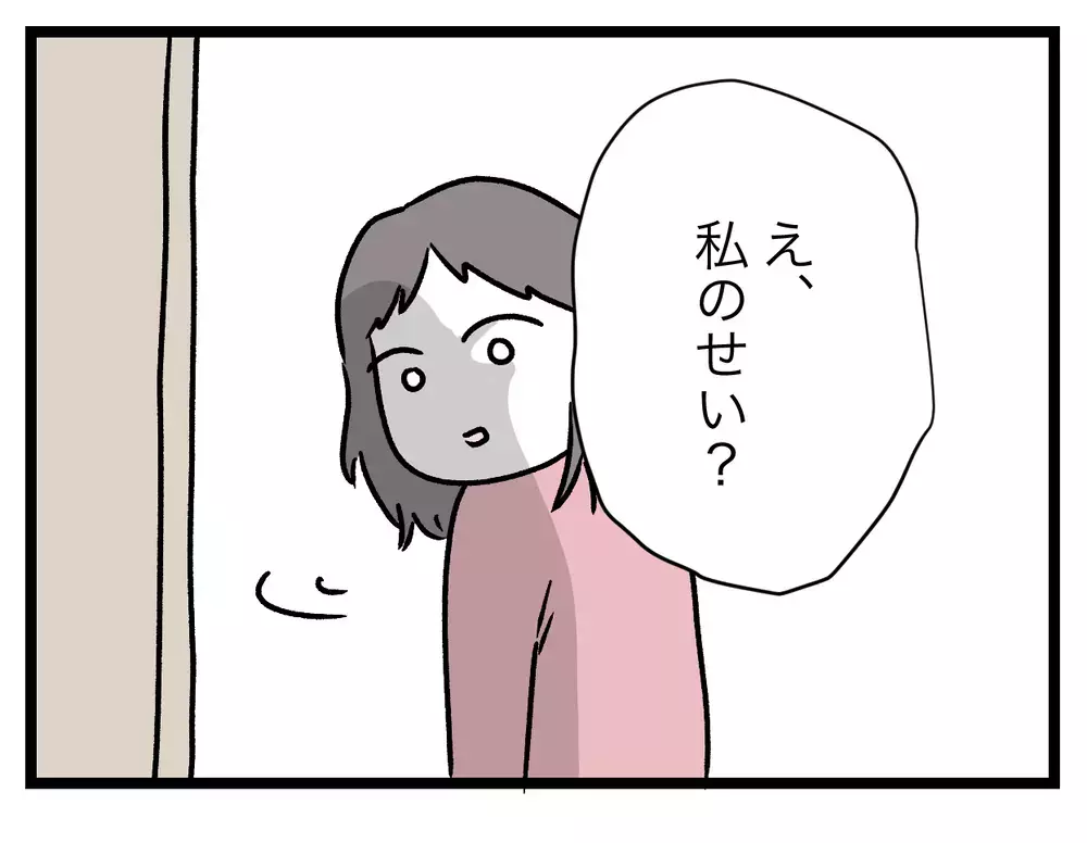 悪いのは誰!?　裏切り事件の犯人探し【青い屋根の大きなお家 Vol.59】