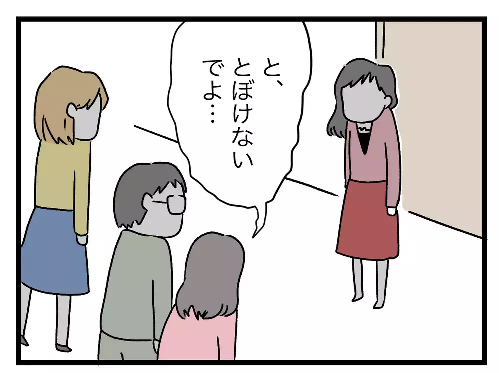 謝りなさいよ！　責任のなすりつけ合いの果てに…？【青い屋根の大きなお家 Vol.60】