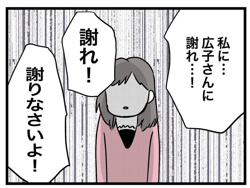 謝りなさいよ！　責任のなすりつけ合いの果てに…？【青い屋根の大きなお家 Vol.60】