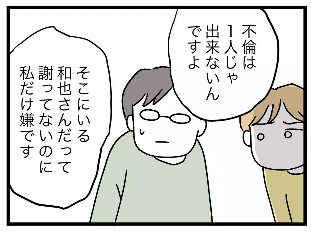 謝りなさいよ！　責任のなすりつけ合いの果てに…？【青い屋根の大きなお家 Vol.60】