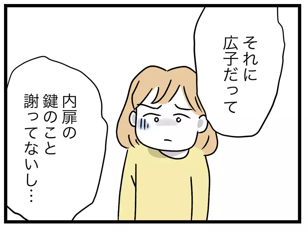 謝りなさいよ！　責任のなすりつけ合いの果てに…？【青い屋根の大きなお家 Vol.60】