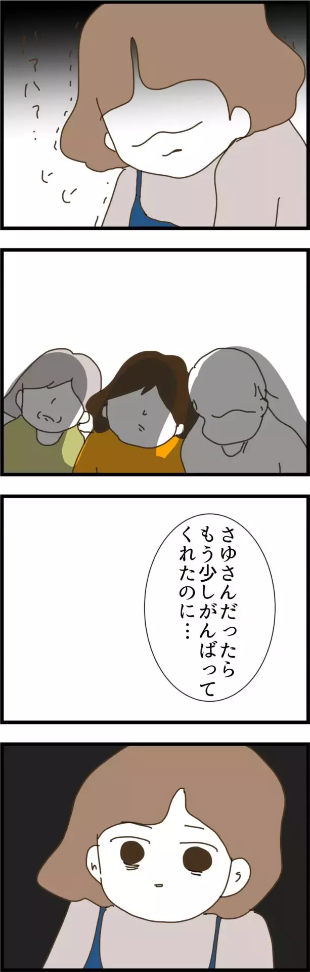 「嫌なことからすぐに逃げ出す」義姉の嫌味に幼馴染が絶縁宣言【コレって離婚した方がいいですか？ Vol.95】