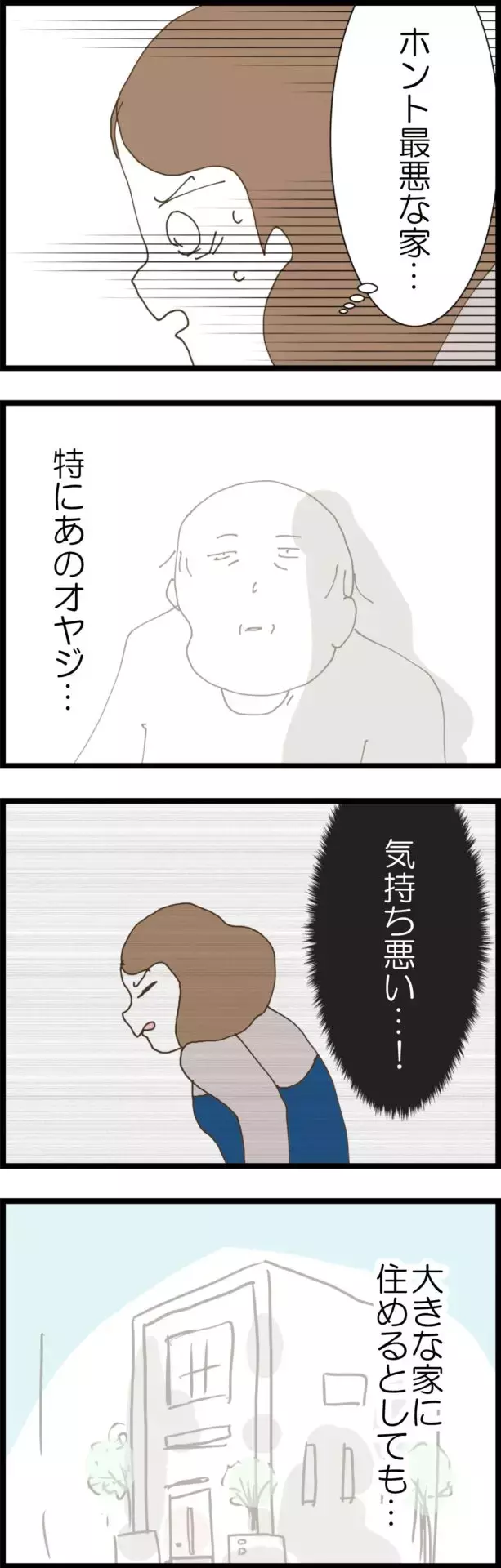 「あの家だけはイヤ！」逃げ出した幼馴染…義母と義姉が新たな策略!?【コレって離婚した方がいいですか？ Vol.96】