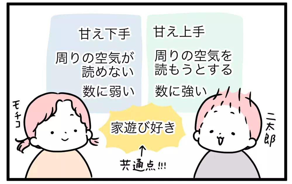 「私と似ている長女」と思っていたのに… 私には全くない才能があった!?【モチコの親バカ＆ツッコミ育児 第193話】