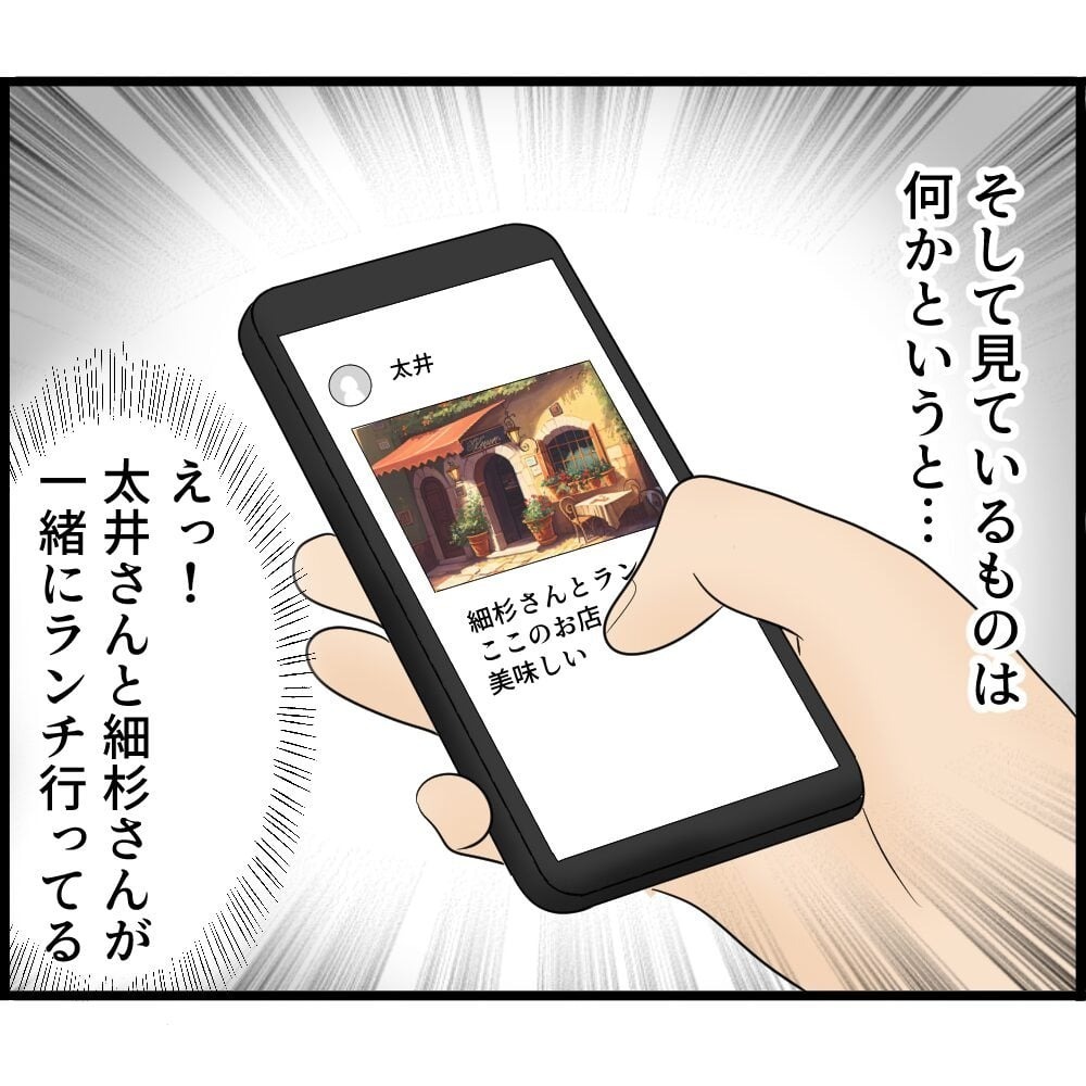 ママ友のSNSを監視!? スマホ依存症になった主婦の末路