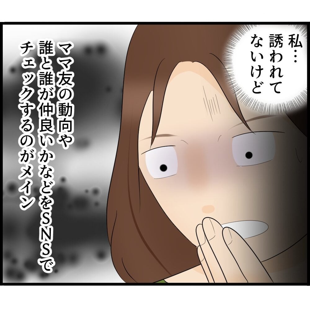 ママ友のSNSを監視!? スマホ依存症になった主婦の末路