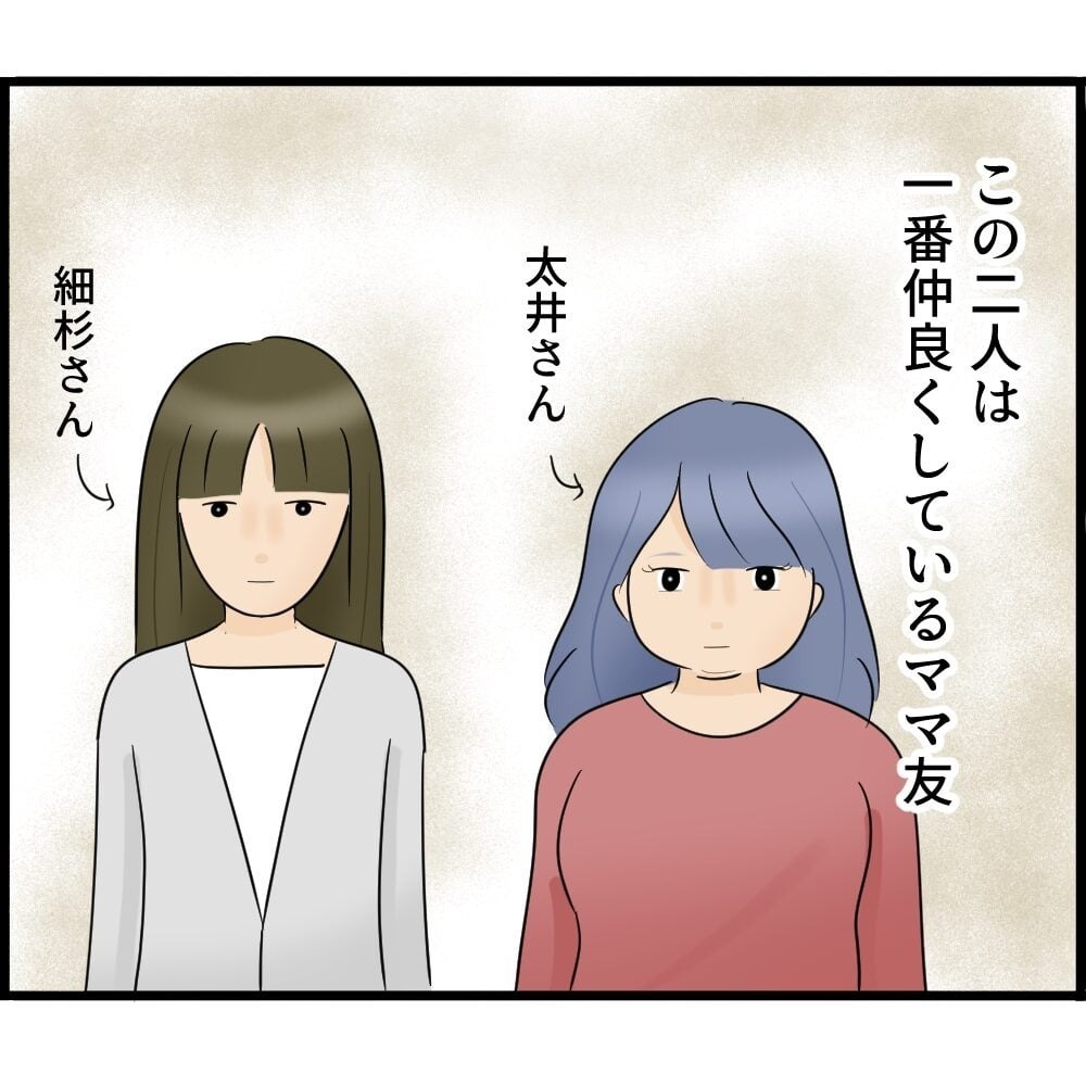 ママ友のSNSを監視!? スマホ依存症になった主婦の末路