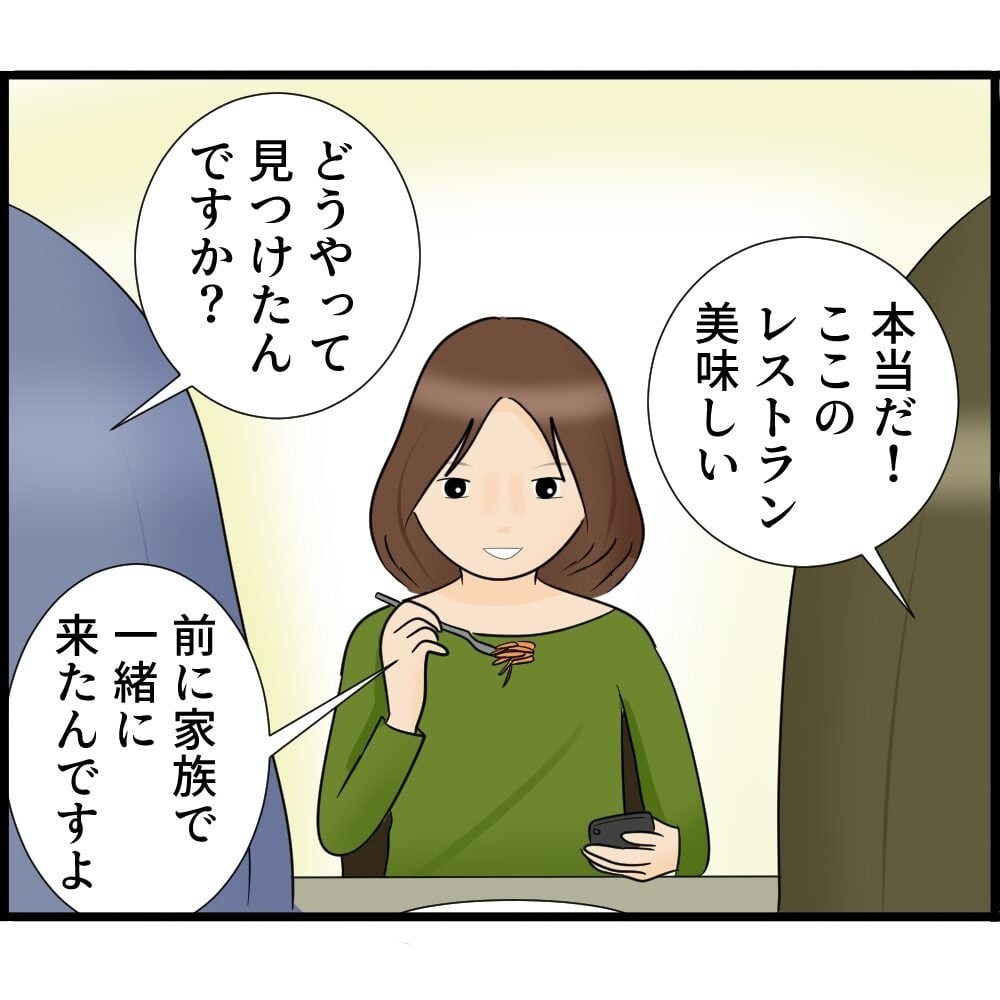 ママ友のSNSを監視!? スマホ依存症になった主婦の末路