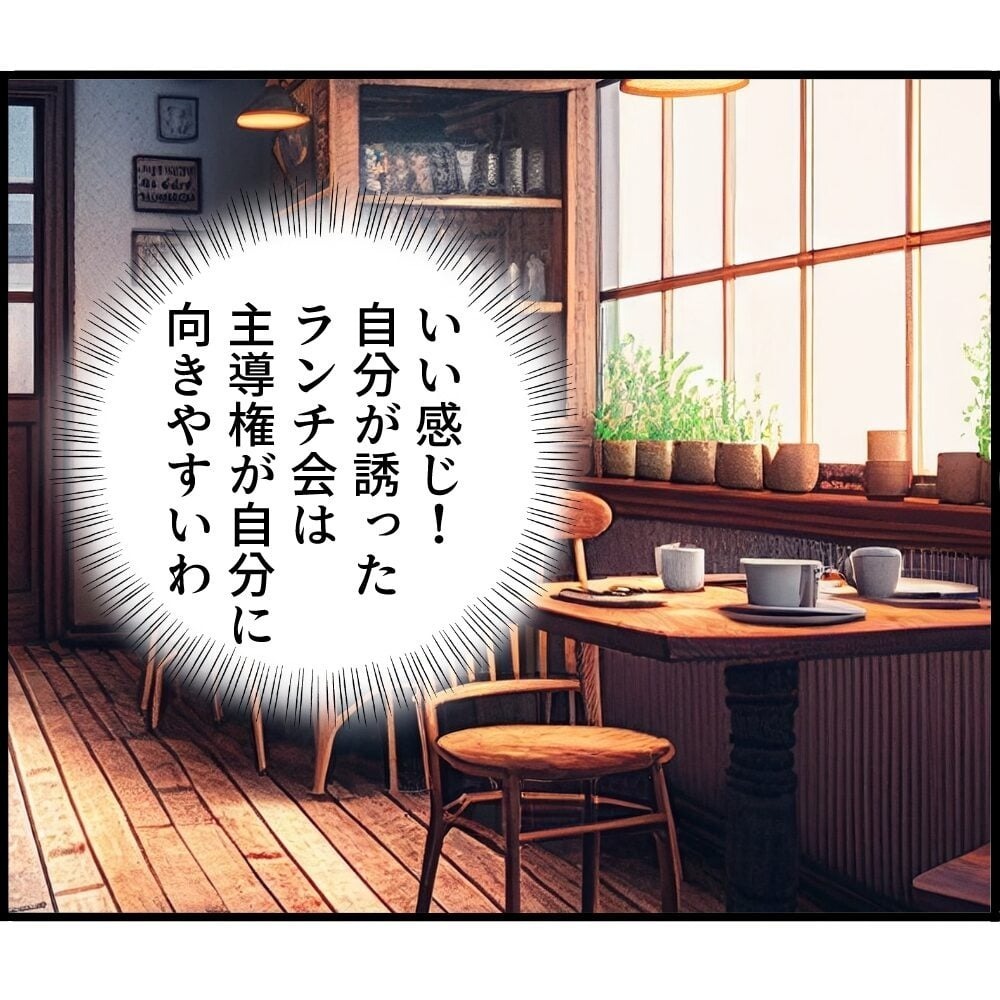 ママ友のSNSを監視!? スマホ依存症になった主婦の末路