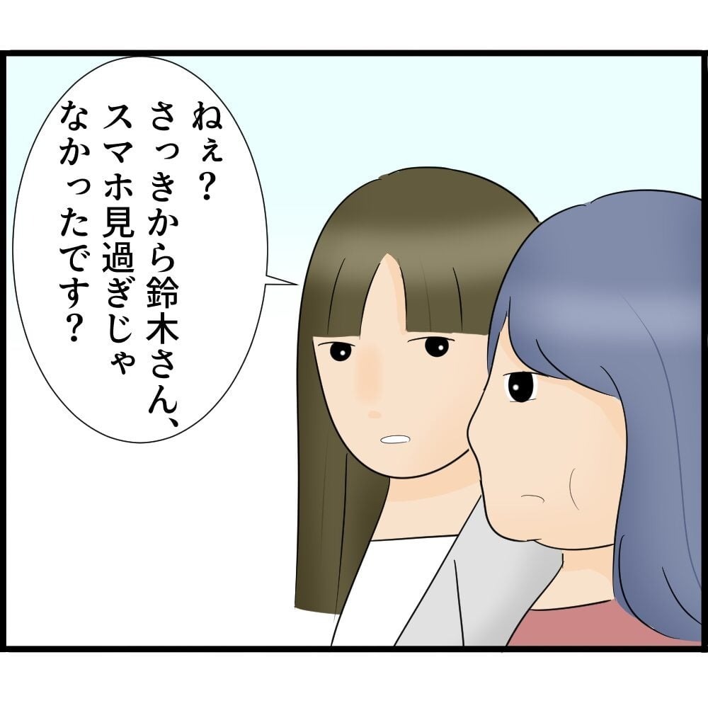 ママ友のSNSを監視!? スマホ依存症になった主婦の末路