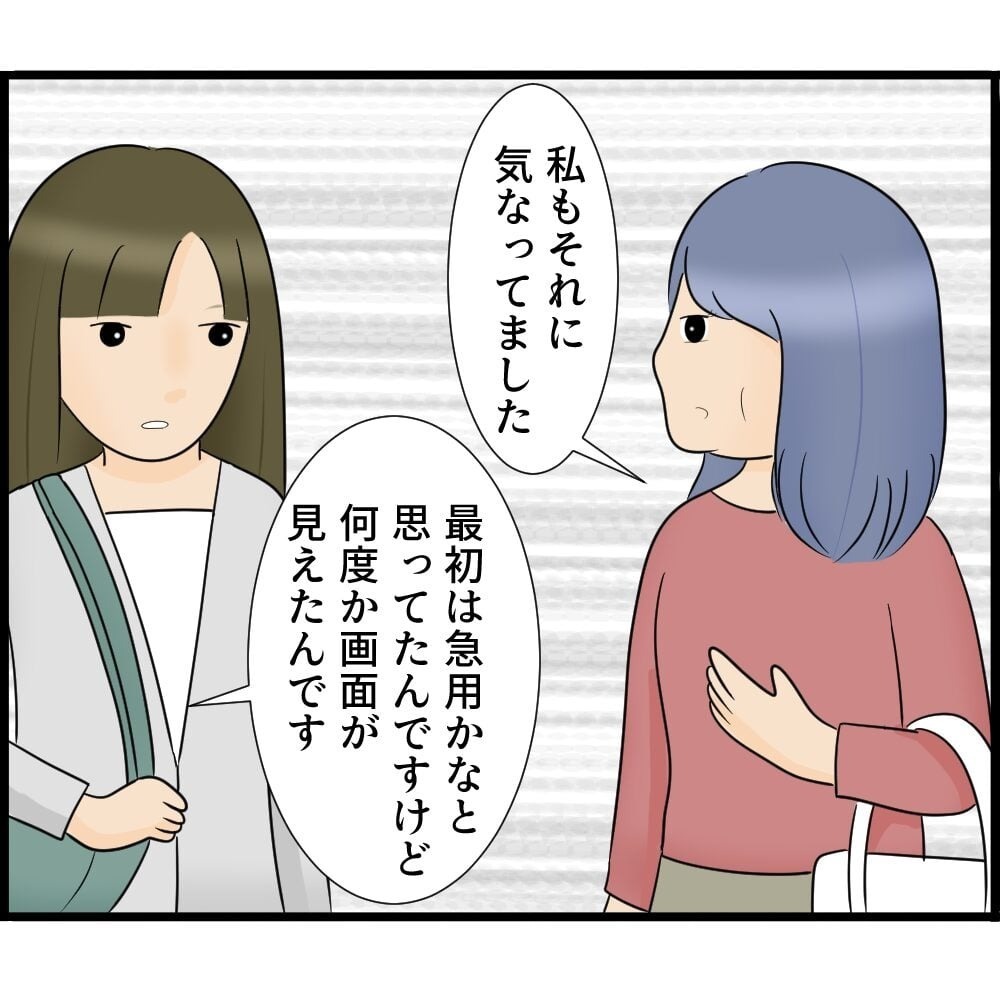 ママ友のSNSを監視!? スマホ依存症になった主婦の末路