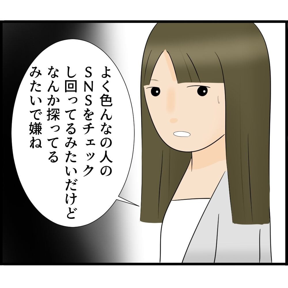 ママ友のSNSを監視!? スマホ依存症になった主婦の末路