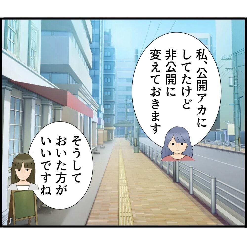 ママ友のSNSを監視!? スマホ依存症になった主婦の末路