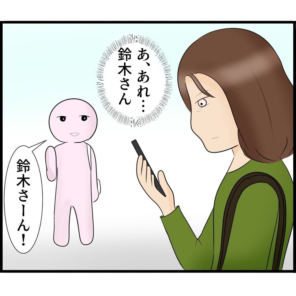 ママ友のSNSを監視!? スマホ依存症になった主婦の末路