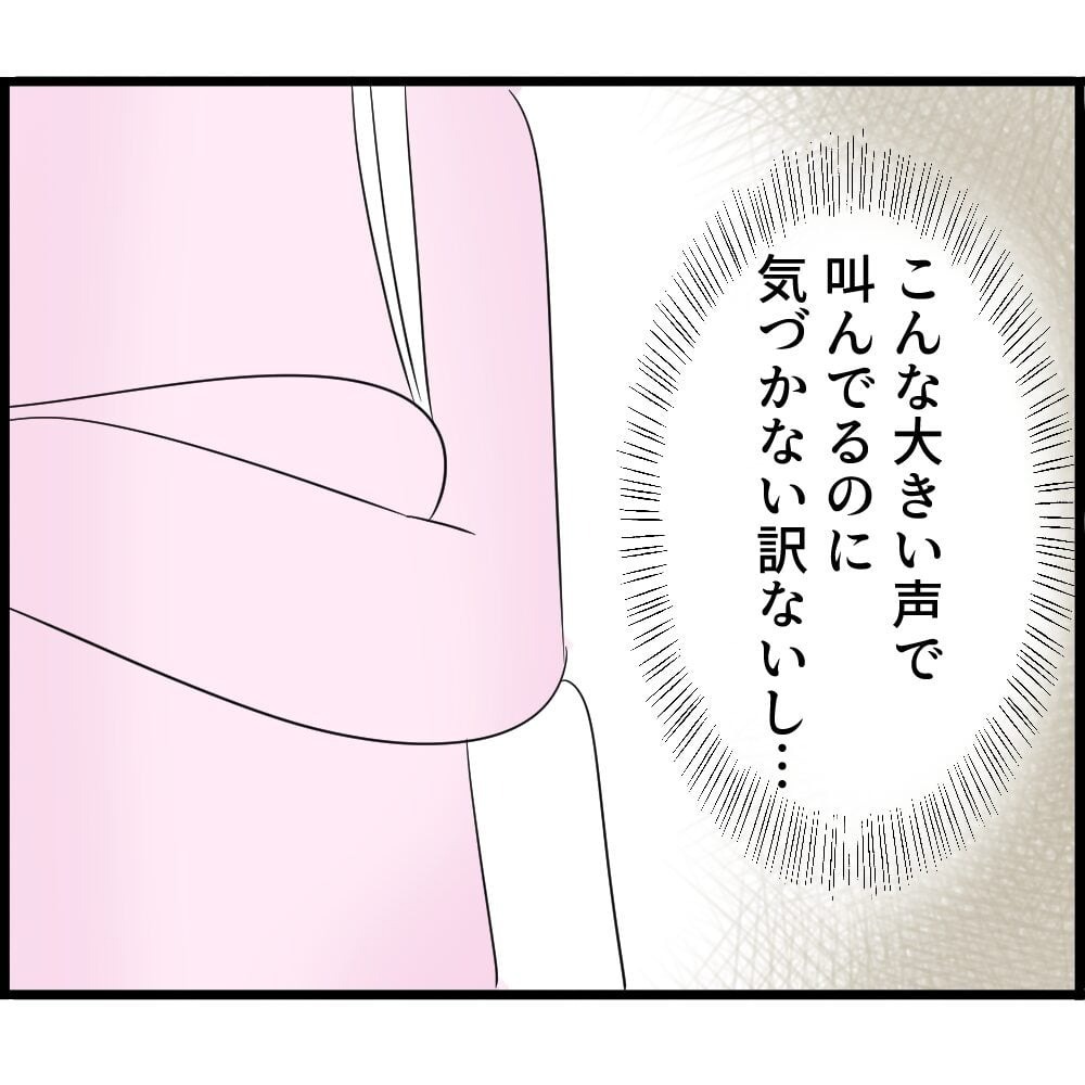 ママ友のSNSを監視!? スマホ依存症になった主婦の末路