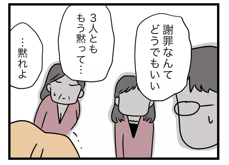 サレタ妻に謝罪を要求!?　クズすぎる夫に妻が反論【青い屋根の大きなお家 Vol.61】
