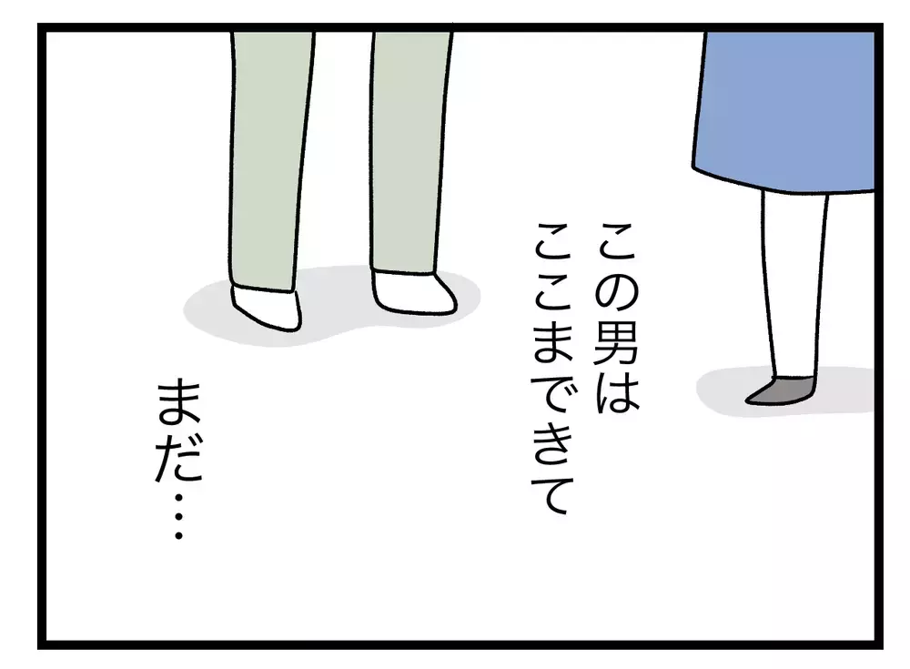 サレタ妻に謝罪を要求!?　クズすぎる夫に妻が反論【青い屋根の大きなお家 Vol.61】