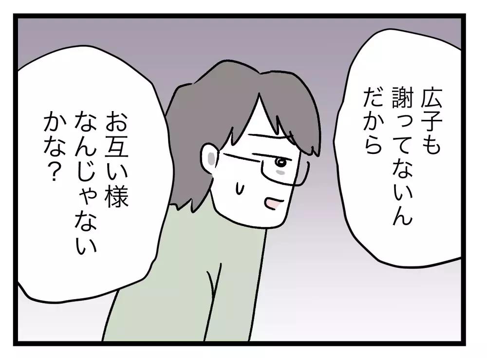 サレタ妻に謝罪を要求!?　クズすぎる夫に妻が反論【青い屋根の大きなお家 Vol.61】
