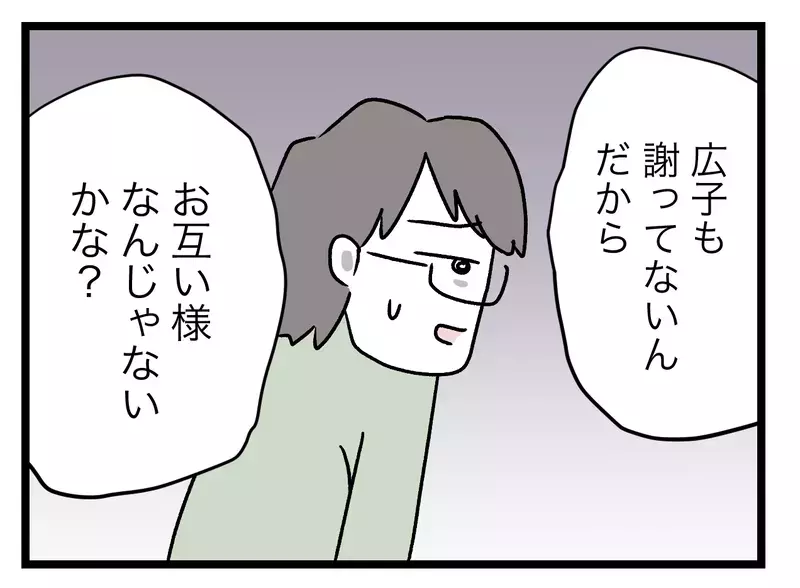 サレタ妻に謝罪を要求!?　クズすぎる夫に妻が反論【青い屋根の大きなお家 Vol.61】