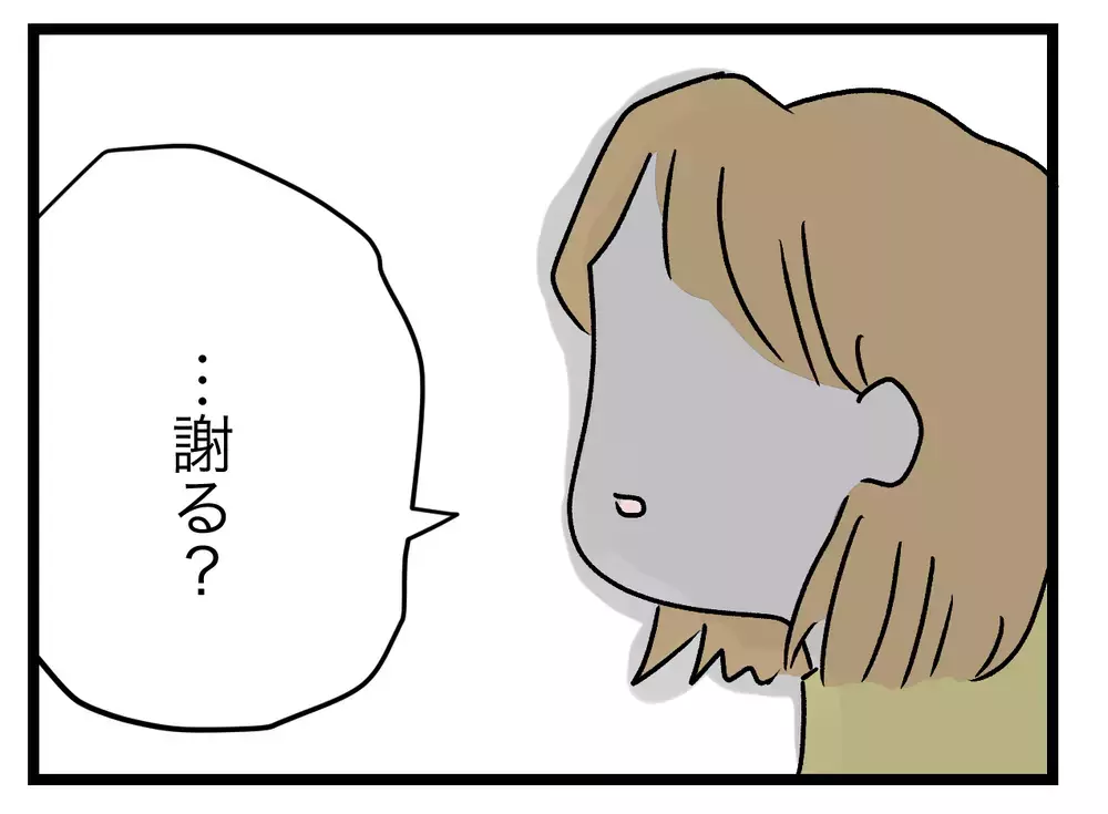 サレタ妻に謝罪を要求!?　クズすぎる夫に妻が反論【青い屋根の大きなお家 Vol.61】