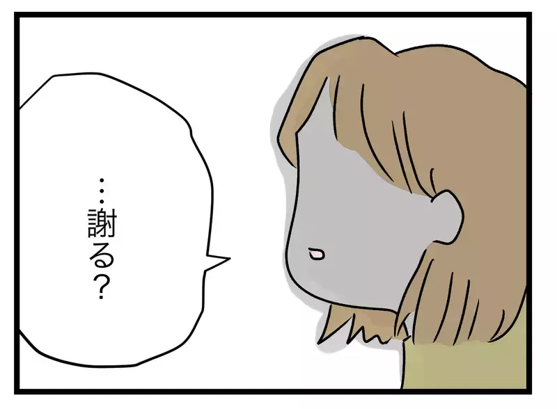 サレタ妻に謝罪を要求!?　クズすぎる夫に妻が反論【青い屋根の大きなお家 Vol.61】