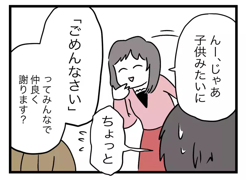 サレタ妻に謝罪を要求!?　クズすぎる夫に妻が反論【青い屋根の大きなお家 Vol.61】
