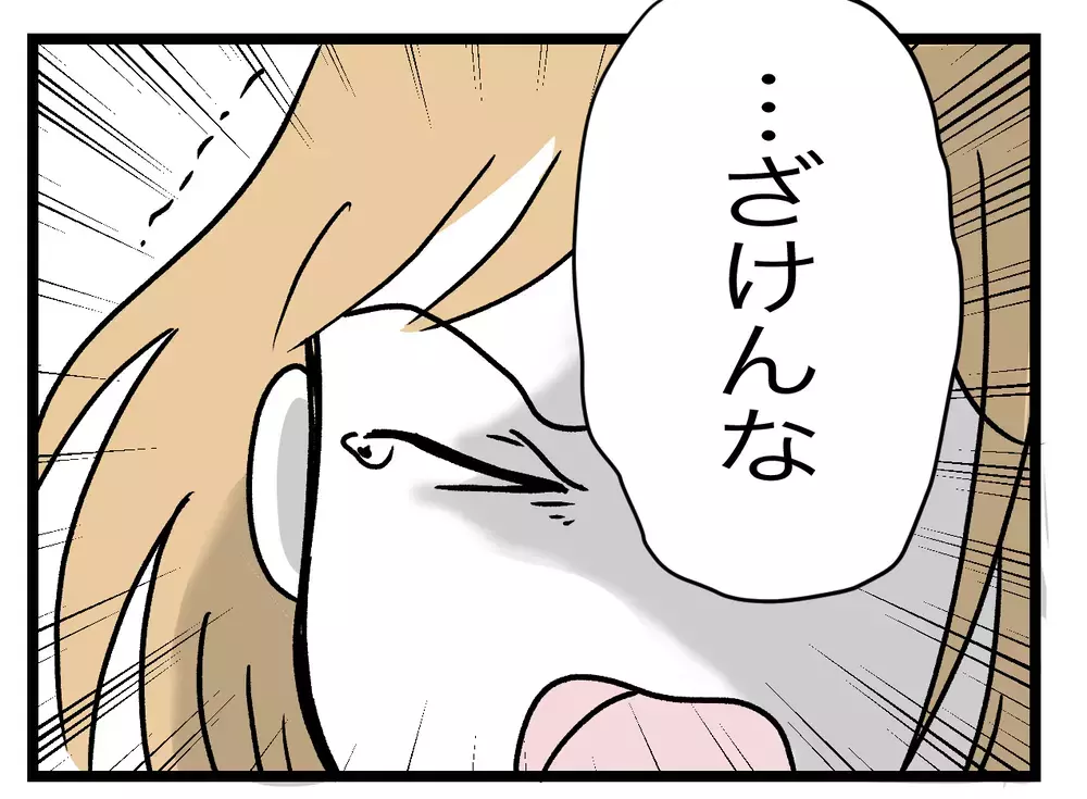 サレタ妻に謝罪を要求!?　クズすぎる夫に妻が反論【青い屋根の大きなお家 Vol.61】