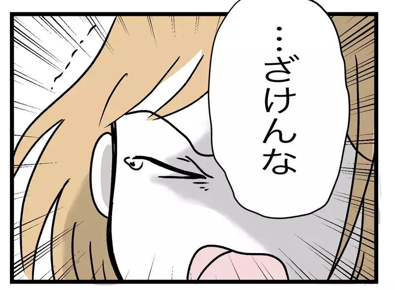 サレタ妻に謝罪を要求!?　クズすぎる夫に妻が反論【青い屋根の大きなお家 Vol.61】