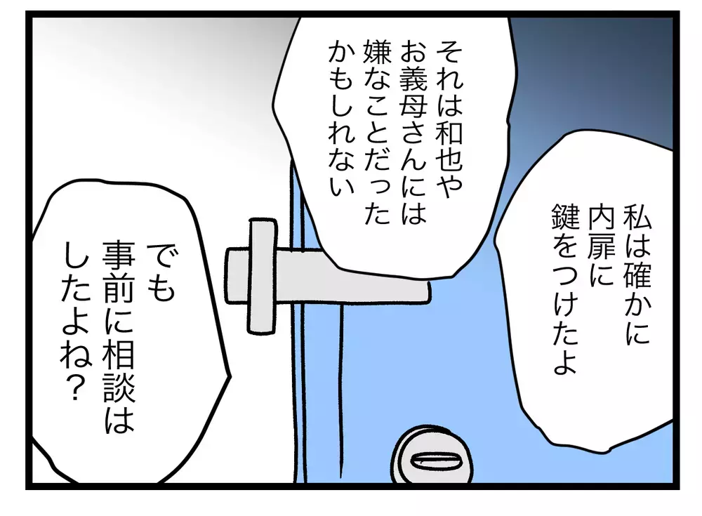 サレタ妻に謝罪を要求!?　クズすぎる夫に妻が反論【青い屋根の大きなお家 Vol.61】