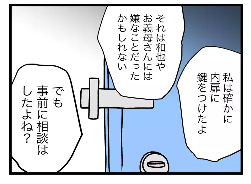 サレタ妻に謝罪を要求!?　クズすぎる夫に妻が反論【青い屋根の大きなお家 Vol.61】