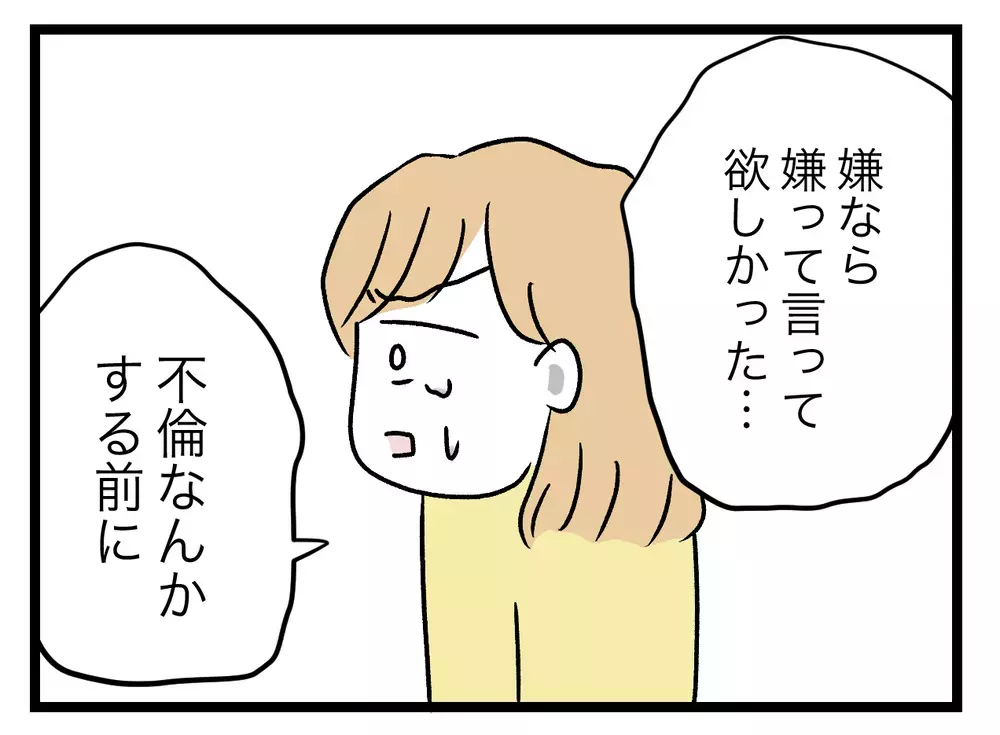 サレタ妻に謝罪を要求!?　クズすぎる夫に妻が反論【青い屋根の大きなお家 Vol.61】