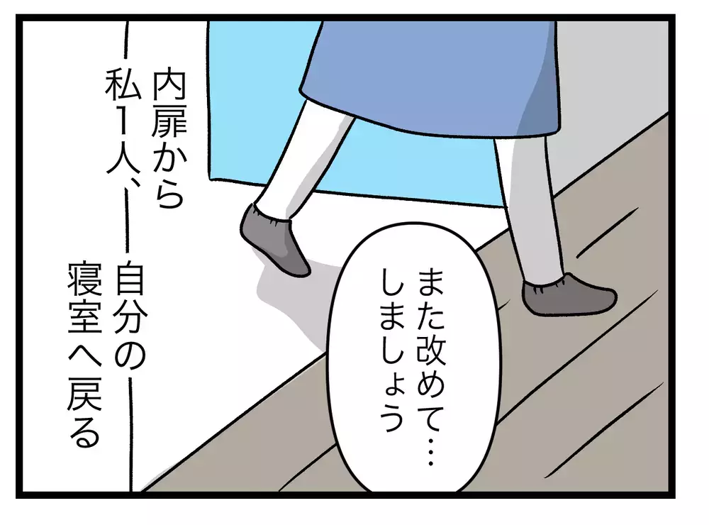 夫の中での自分の存在の小ささに涙…家を出ると決意【青い屋根の大きなお家 Vol.62】