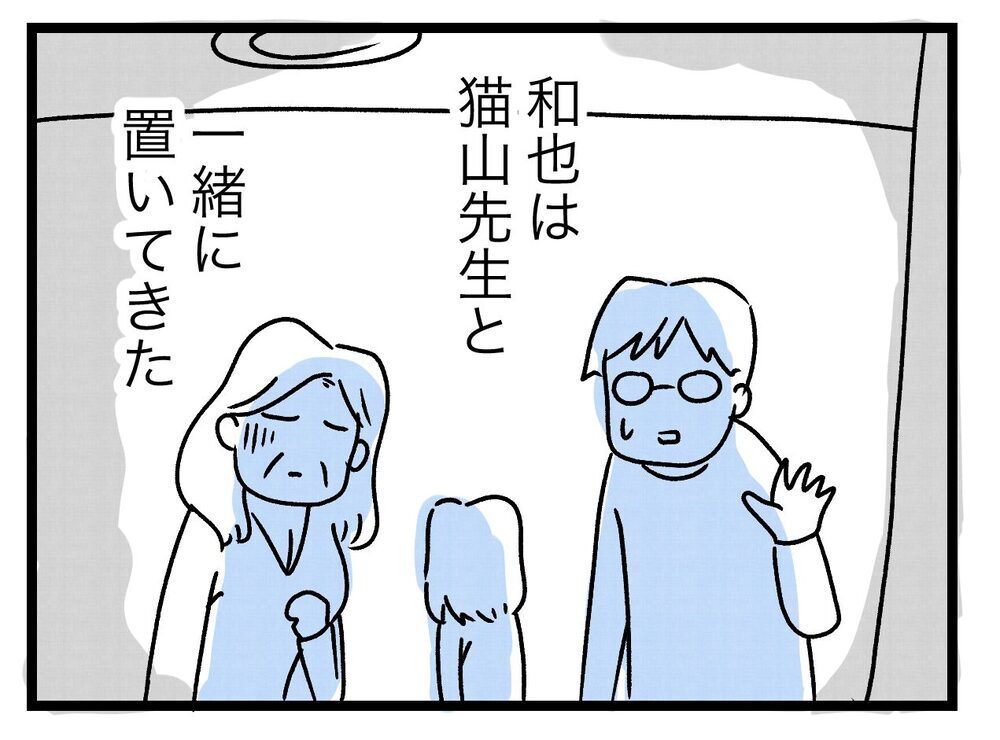 夫の中での自分の存在の小ささに涙…家を出ると決意【青い屋根の大きなお家 Vol.62】