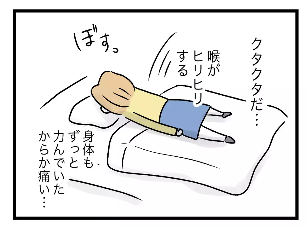 夫の中での自分の存在の小ささに涙…家を出ると決意【青い屋根の大きなお家 Vol.62】