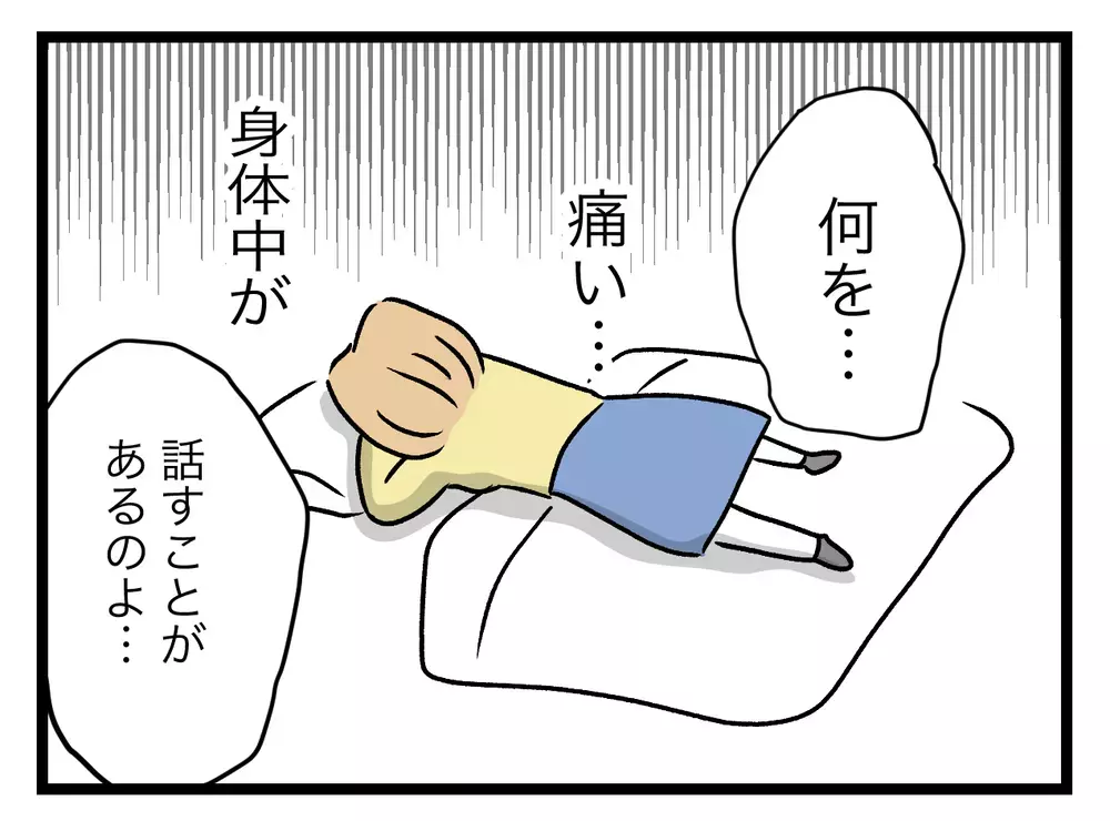 夫の中での自分の存在の小ささに涙…家を出ると決意【青い屋根の大きなお家 Vol.62】