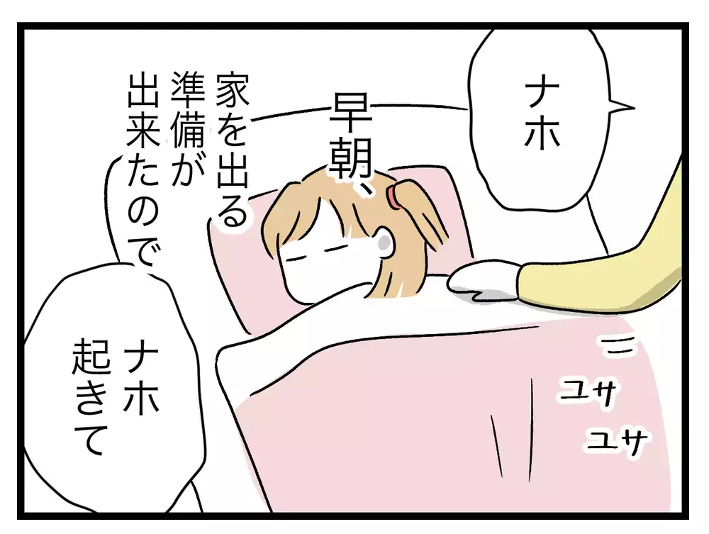 家を出ると知らされた娘…真実は告げられない【青い屋根の大きなお家 Vol.63】