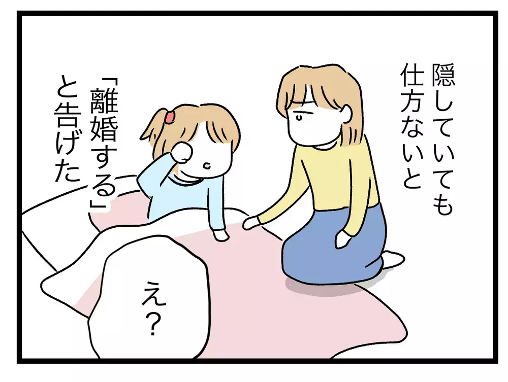 家を出ると知らされた娘…真実は告げられない【青い屋根の大きなお家 Vol.63】