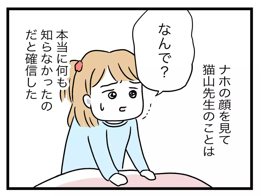 家を出ると知らされた娘…真実は告げられない【青い屋根の大きなお家 Vol.63】