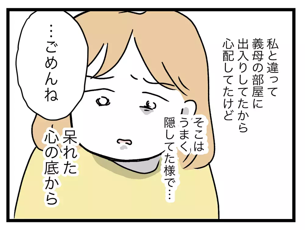 家を出ると知らされた娘…真実は告げられない【青い屋根の大きなお家 Vol.63】