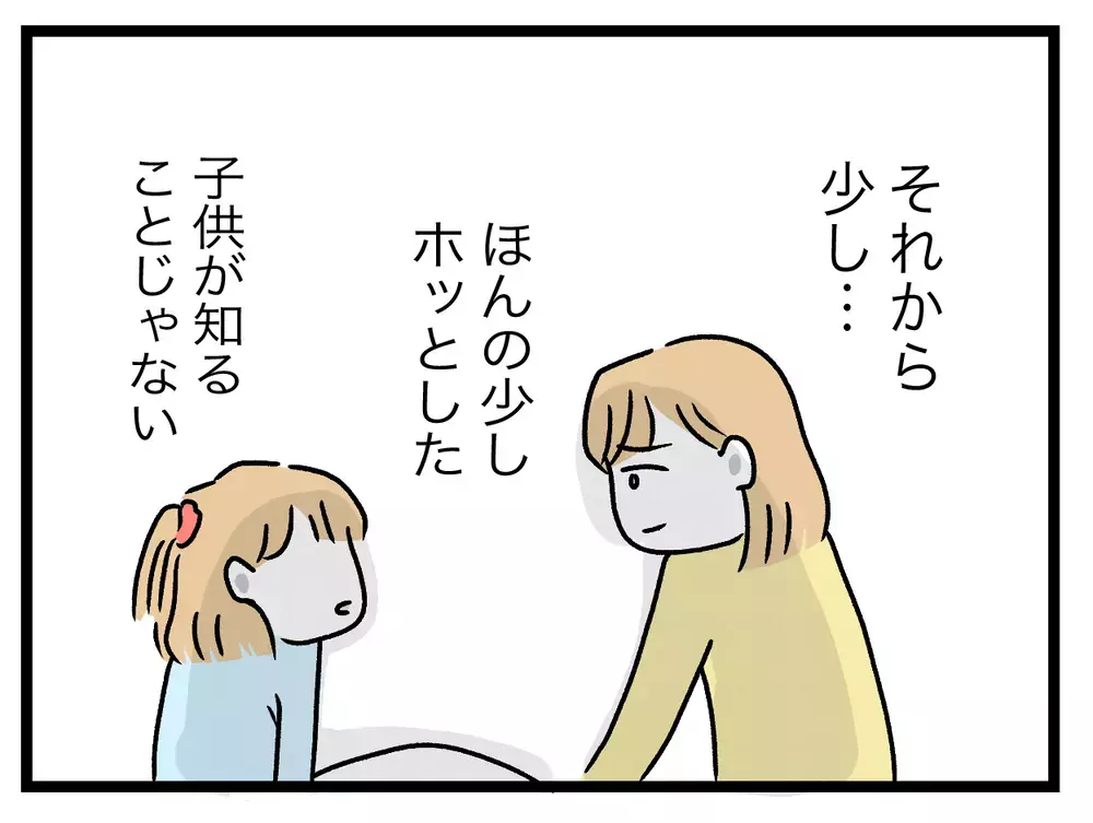 家を出ると知らされた娘…真実は告げられない【青い屋根の大きなお家 Vol.63】
