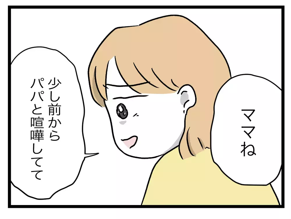 家を出ると知らされた娘…真実は告げられない【青い屋根の大きなお家 Vol.63】