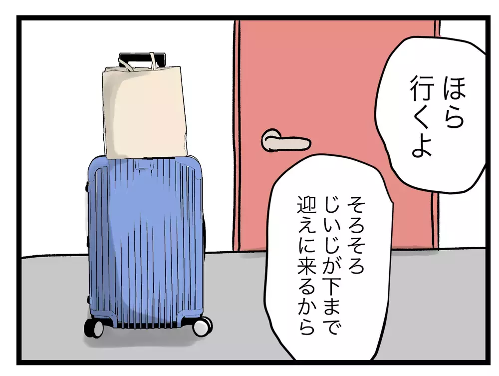 家を出ると知らされた娘…真実は告げられない【青い屋根の大きなお家 Vol.63】