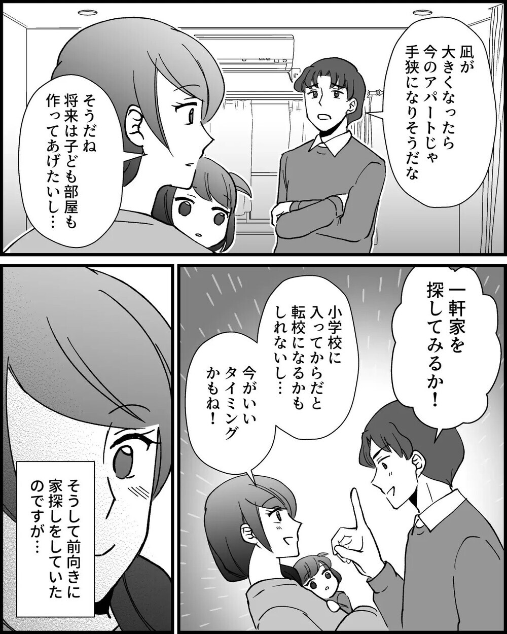 月１の食事会に頻繁すぎるメッセージ…義母の干渉に疲れ果てる妻に読者は「きっぱり拒否しないから」
