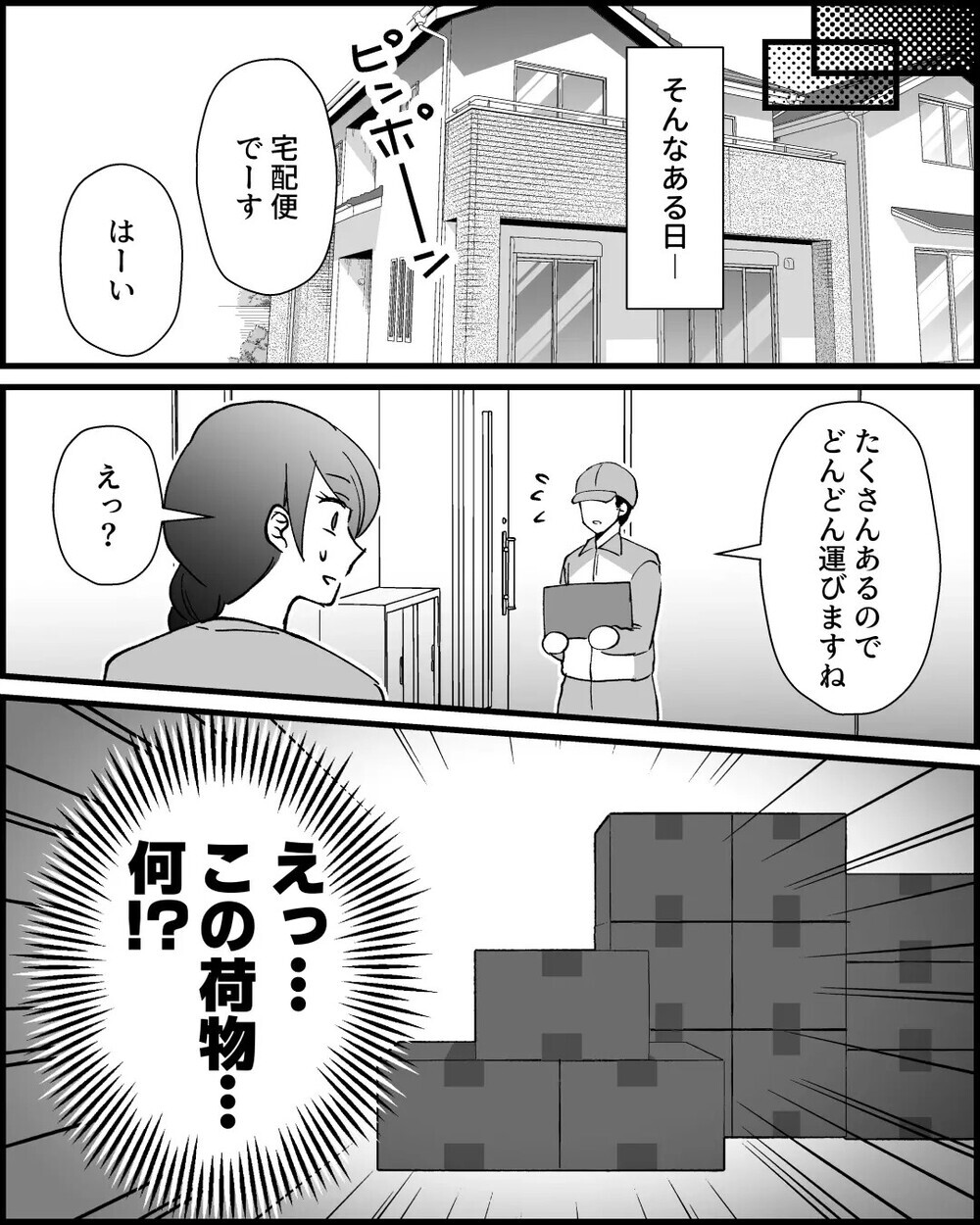 月１の食事会に頻繁すぎるメッセージ…義母の干渉に疲れ果てる妻に読者は「きっぱり拒否しないから」