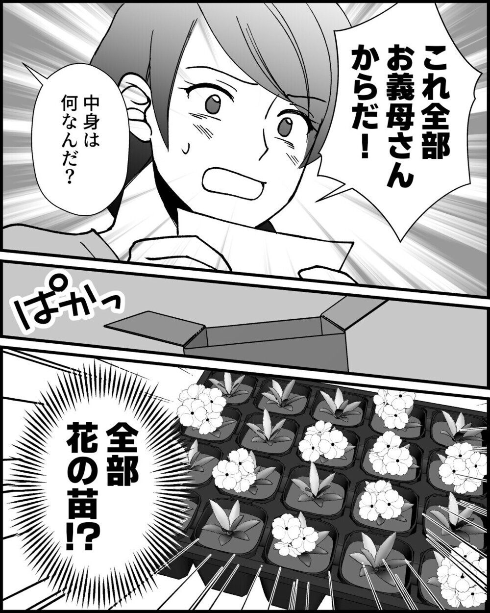 月１の食事会に頻繁すぎるメッセージ…義母の干渉に疲れ果てる妻に読者は「きっぱり拒否しないから」
