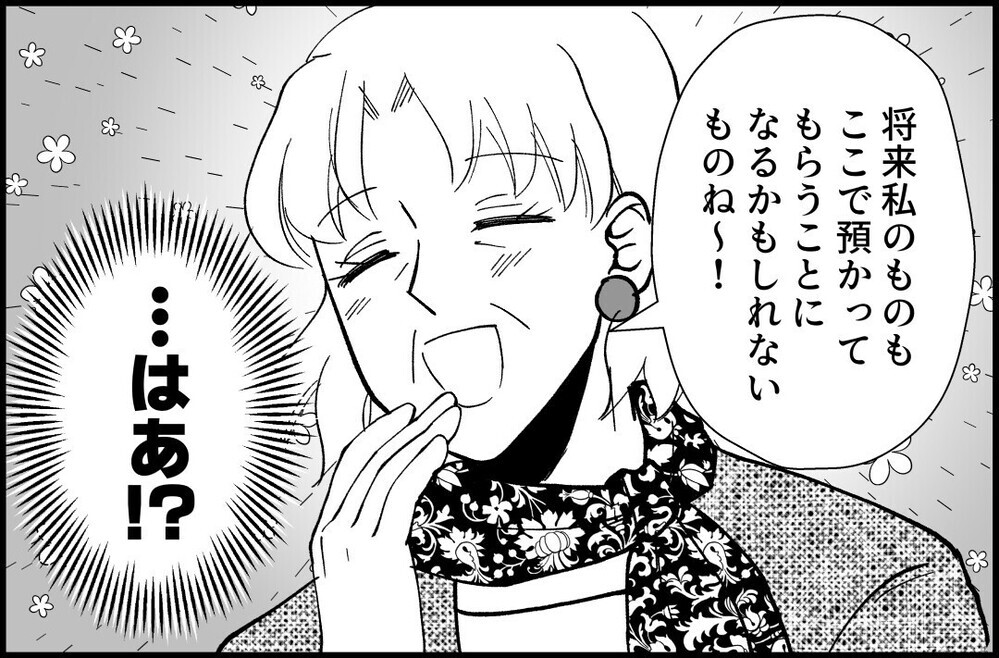 月１の食事会に頻繁すぎるメッセージ…義母の干渉に疲れ果てる妻に読者は「きっぱり拒否しないから」