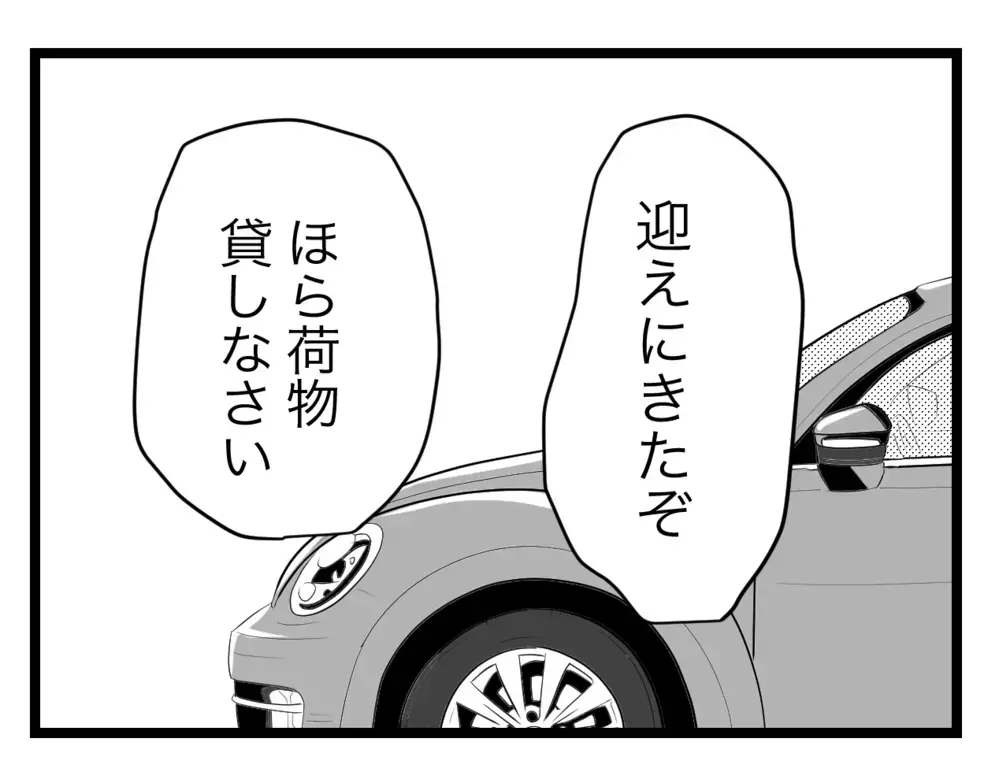 突然の引っ越しに困惑する娘…内緒で出ていく計画は失敗？【青い屋根の大きなお家 Vol.64】
