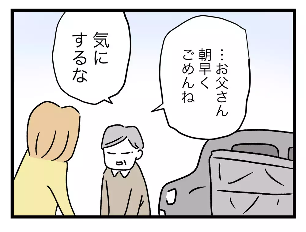 突然の引っ越しに困惑する娘…内緒で出ていく計画は失敗？【青い屋根の大きなお家 Vol.64】