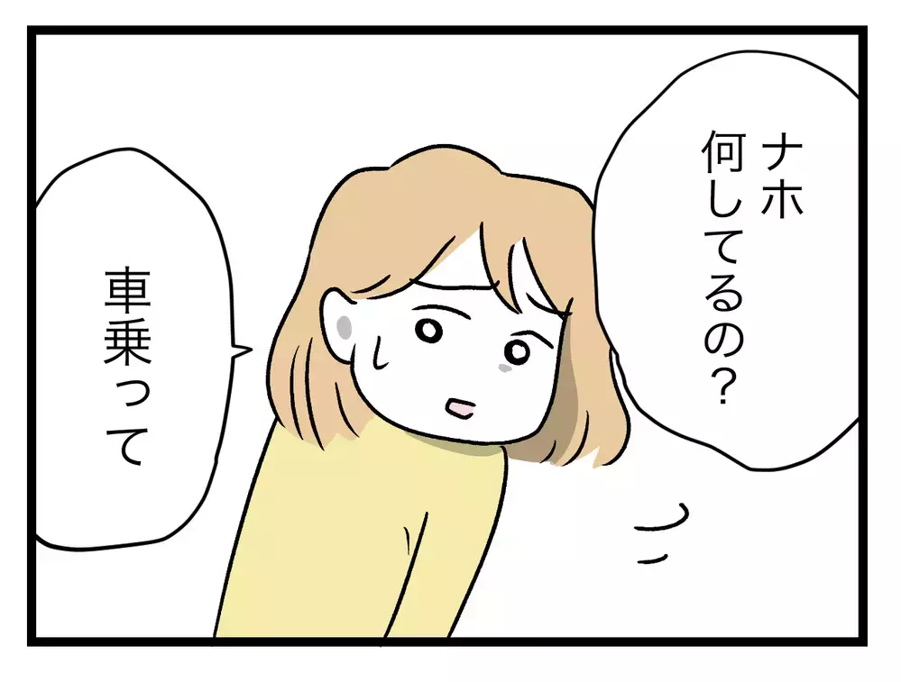 突然の引っ越しに困惑する娘…内緒で出ていく計画は失敗？【青い屋根の大きなお家 Vol.64】