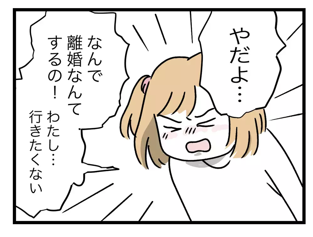 突然の引っ越しに困惑する娘…内緒で出ていく計画は失敗？【青い屋根の大きなお家 Vol.64】